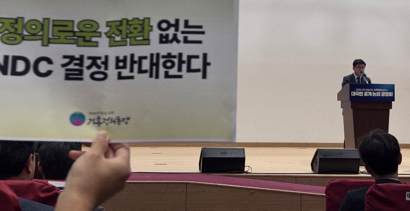 2035년 온실가스 감축목표 50∼60% 또는 53∼60%