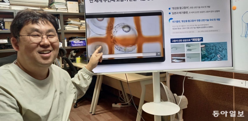 메가플랜 유철원 대표이사가 지난달 29일 제주 서귀포시 표선면 자사 양식장에서 인공산란에 성공하던 당시의 고등어 알 속 유생의 심장 박동 영상을 보여주며 설명하고 있다. 이 기술로