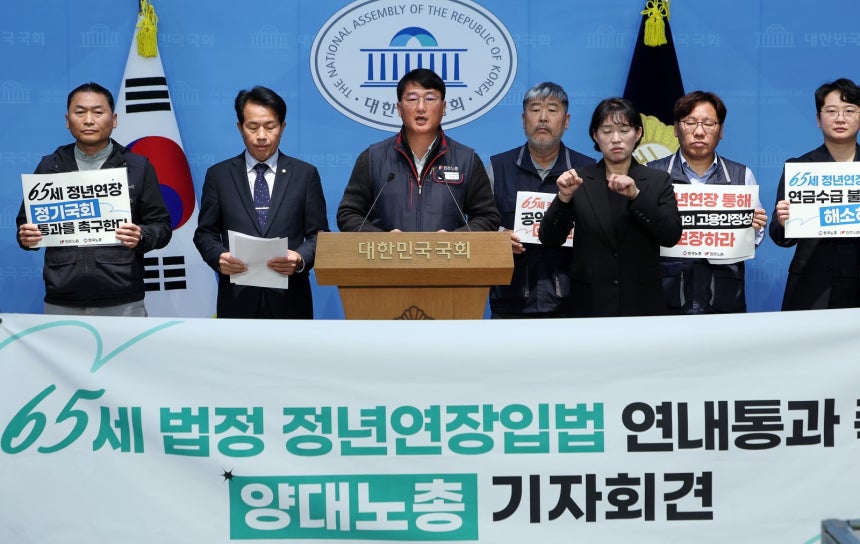 양경수 민주노총 위원장이 5일 오전 서울 여의도 국회 소통관에서 열린 ‘65세 법정 정년연장입법 연내통과 촉구 양대노총 기자회견’에서 발언하고 있다. 2025.11.05 서울=뉴시