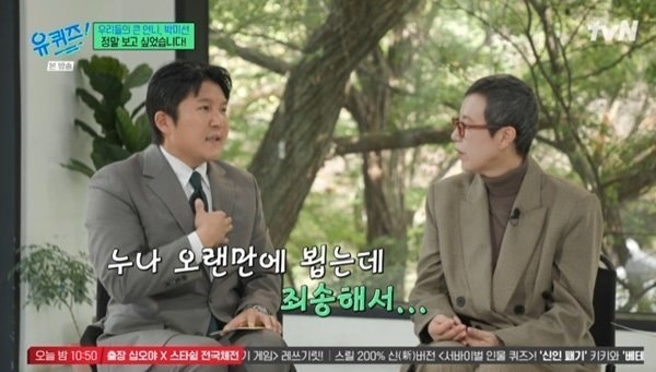 ‘<b>유방암 파티</b> 참석’ <b>조세호</b>, 박미선에 <b>사과</b>…“너무 죄송해”