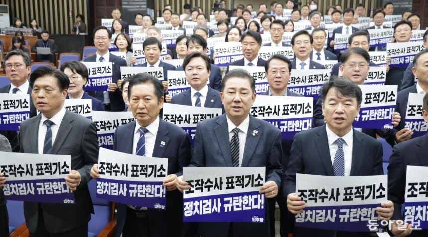 정청래 대표와 김병기 원내대표 등 더불어민주당 의원들이 13일 서울 여의도 국회에서 열린 의원총회에 참석해 대장동 사건 항소 포기와 관련해 집단 반발 움직임을 보이고 있는 검찰을 