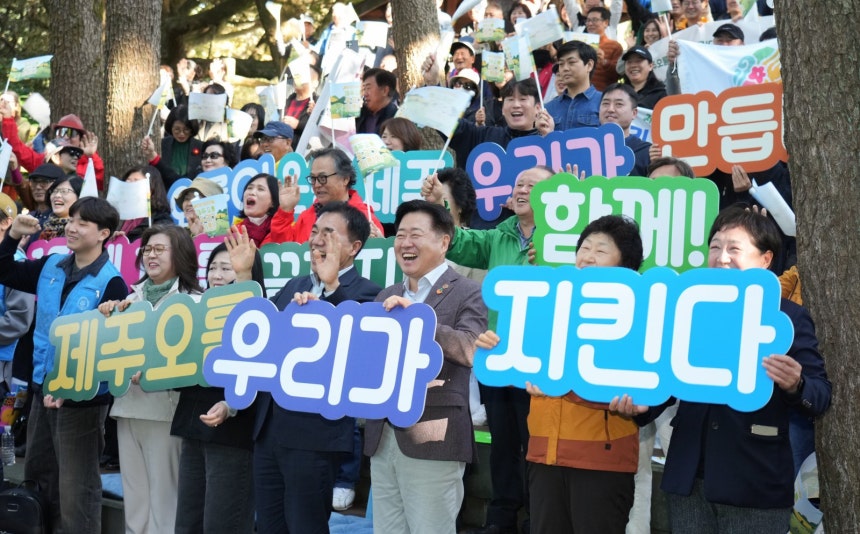 15일 제주시 한라수목원에서 67개 단체, 400여 명이 참석한 가운데 ‘1단체 1오름 가꾸기 리마인드 발대식’이 열렸다. 제주도 제공