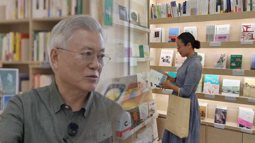 문재인 전 대통령이 전직 대통령으로는 처음으로 유튜브에 고정 출연한다. 오늘(17일) 문 전 대통령은 자신이 운영하는 평산책방의 공식 유튜브 채널에 출연해 청소년 시집 등을 소개했다. 출처=유튜브 평산책방 갈무리