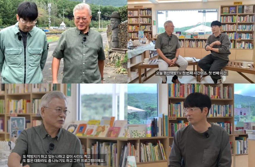 문 전 대통령이 자신이 운영하는 서점 ‘평산책방’의 공식 유튜브 채널에 출연했다. 이 영상에서 그는 청소년 시집들을 소개하며 “아이들은 이야기를 들어주기만 해도 달라진다”고 강조했다. 출처=평산책방 유튜브 채널 갈무