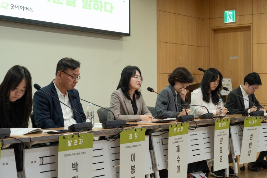 13일 서울 여의도 국회 의원회관에서 글로벌 아동 권리 전문 비정부기구(NGO) 굿네이버스 주최로 열린 ‘2025 기후환경 공동포럼’에서 토론자들이 발언하고 있다. 왼쪽부터 이봉주