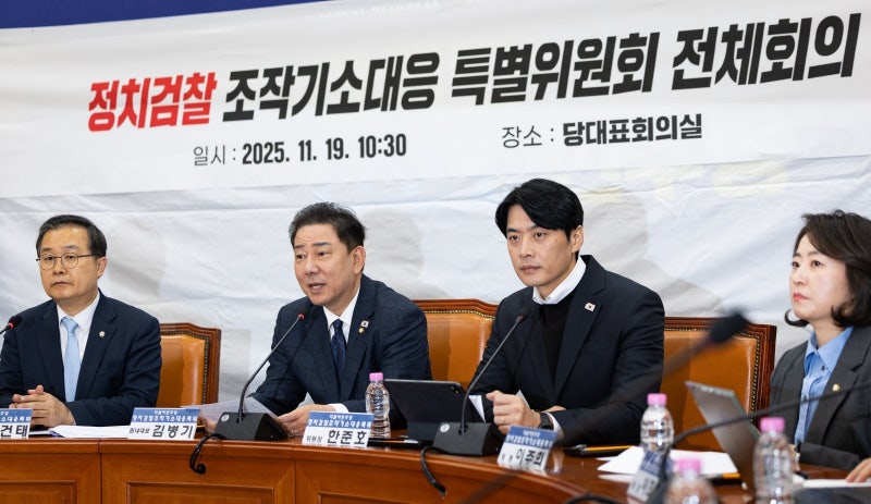 與특위 “李대통령 사건은 억지·조작 기소…<b>검찰개혁</b> 국민의 명령”