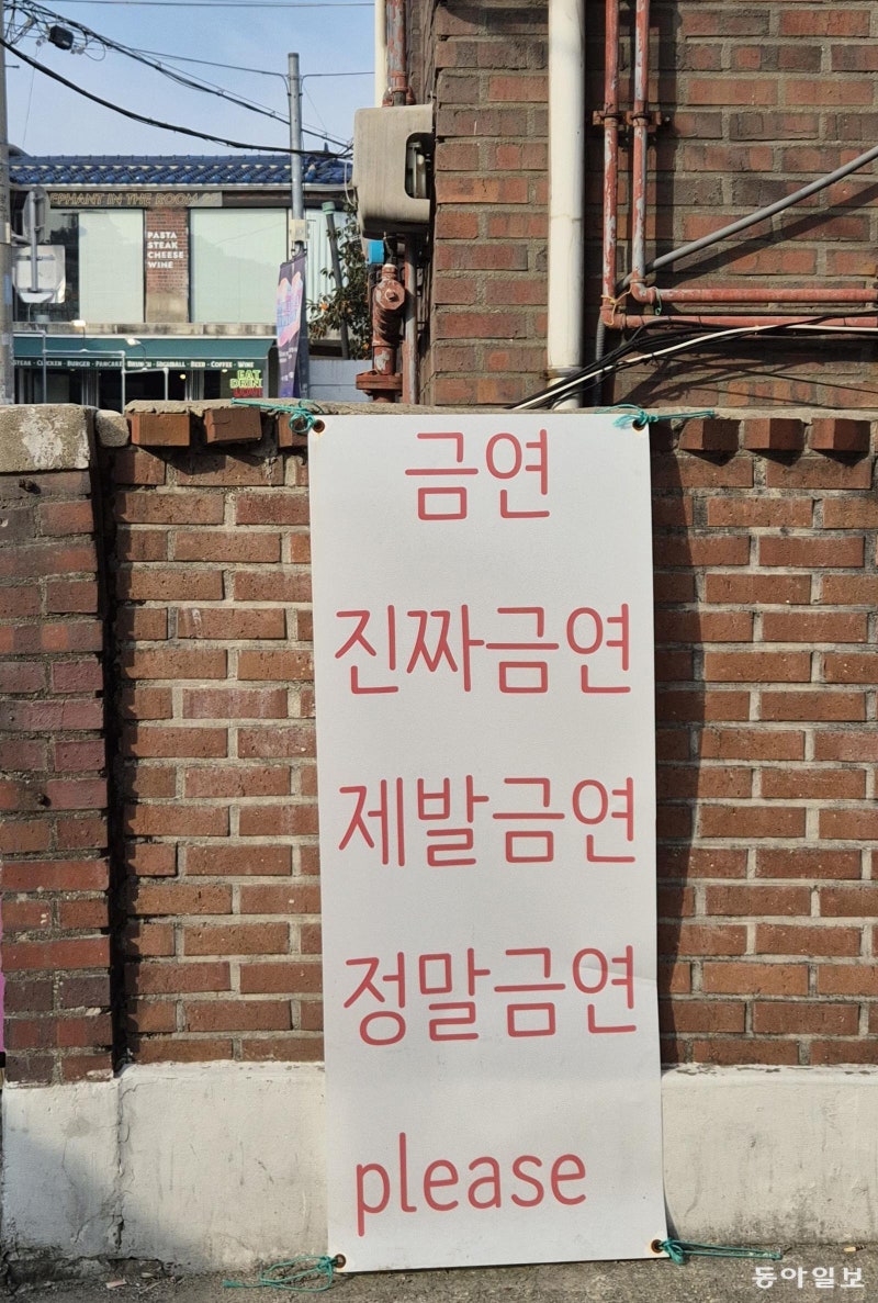 [고양이 눈]금연합시다