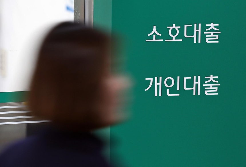 21일 서울 시내 한 은행 대출 창구. 2025.11.21/뉴스1