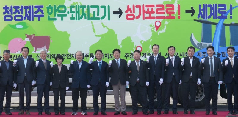 제주 한우-돼지, 국내 첫 싱가포르 수출