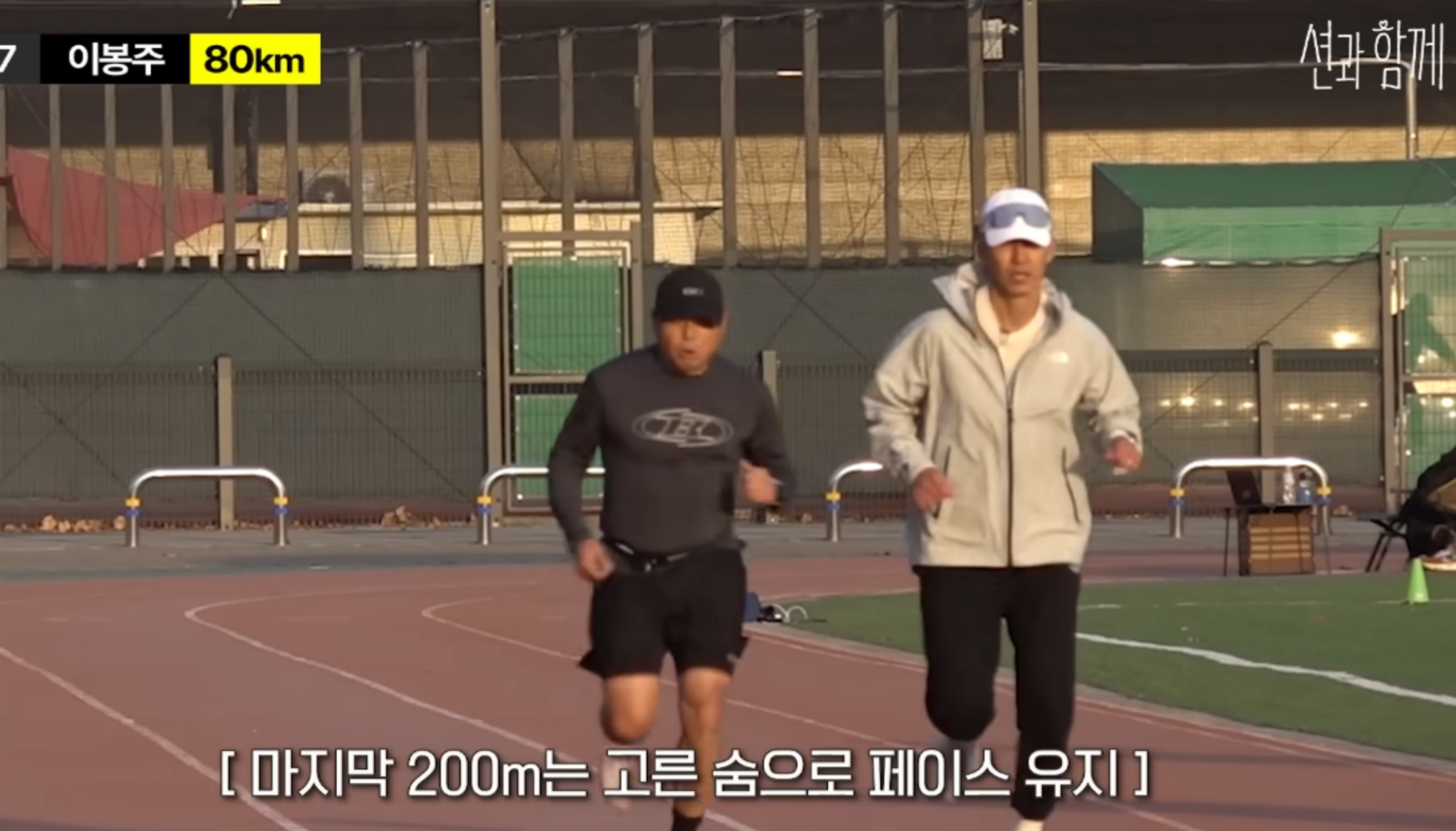 목-허리 굽었던 <b>이봉주</b>, 기적의 러닝…난치병 극복후 <b>5km 완주</b>