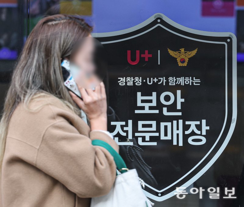 LG유플러스의 서버 관리 실수로 인공지능(AI) 서비스 익시오 고객의 통화 정보가 유출되는 사건이 발생했다. 7일 오후 서울 종로구의 LG유플러스 매장 모습. 이한결 기자 alwa