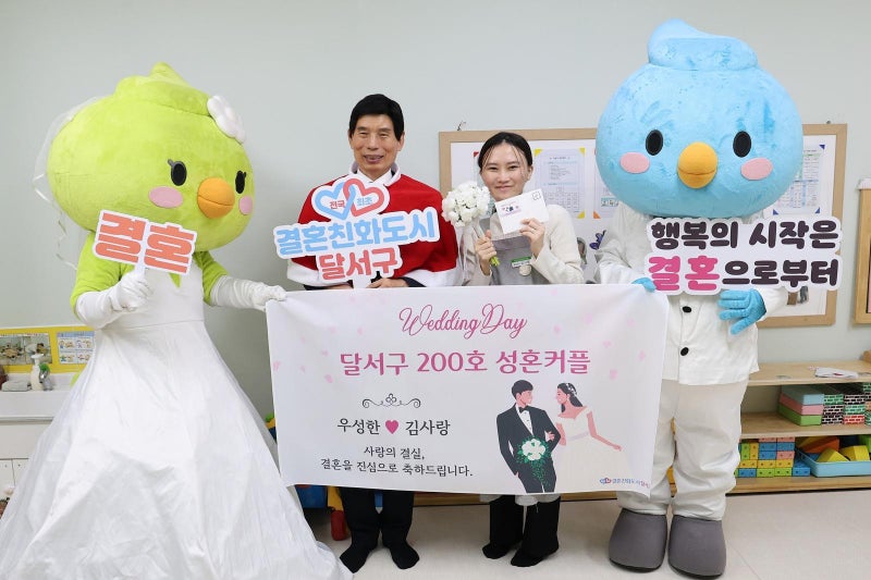 결혼장려 운동 10년… 출산도 쑥 늘었다