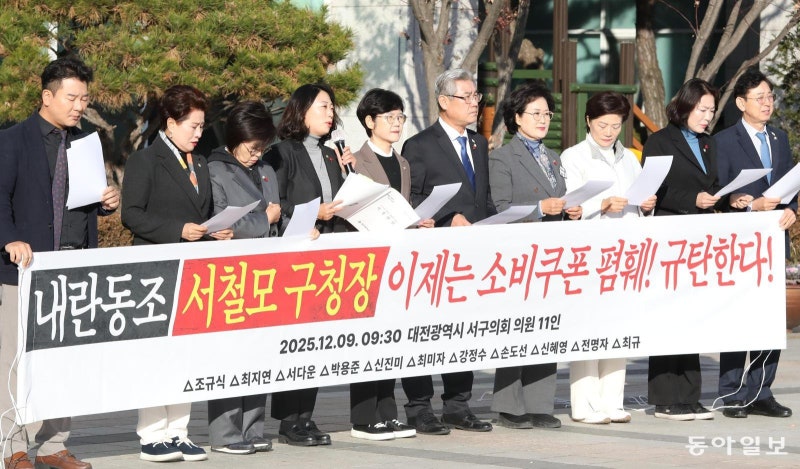 “구청장이 소비쿠폰 폄훼”