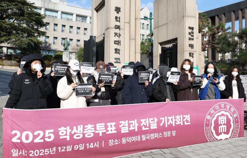 동덕여대 제58대 총학생회 비상대책위원회 등 학생들이 9일 서울 성북구 동덕여자대학교 정문 앞에서 ‘공학 전환에 대한 8000 동덕인 총투표 결과 전달 기자회견’을 하고 있다.  