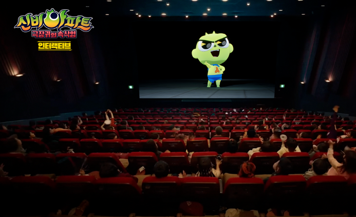 “큰 소리를 내주세요!” 스크린, 관객에 말을 건다