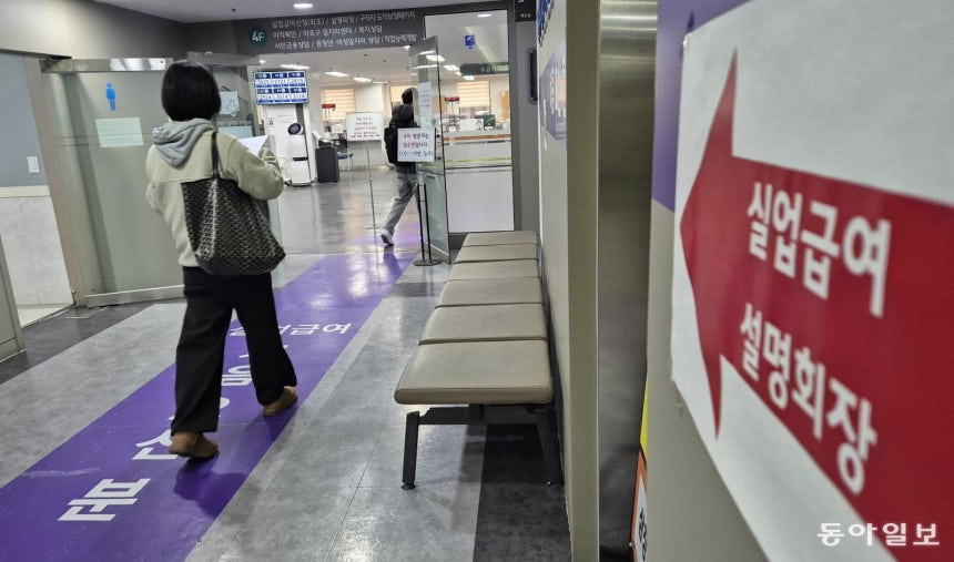 청년 취업 줄고&#160;10일 서울 마포구 서부고용복지센터를 찾은 한 젊은 구직자가 실업급여 상담 센터로 들어가고 있다.&#160;홍진환 jean@donga.com