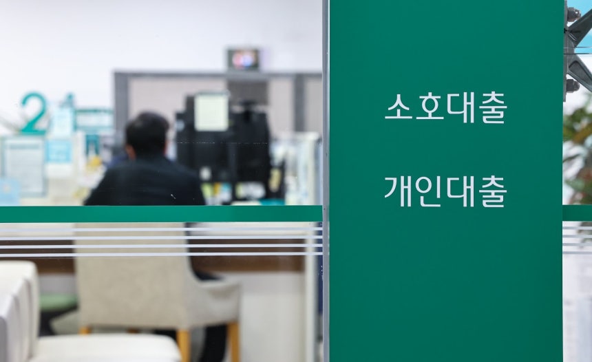 서울 시내 한 은행 대출 창구.2025.11.24/뉴스1 ⓒ News1 