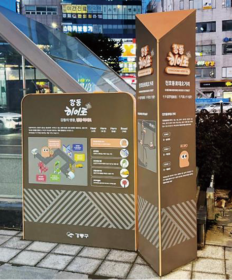 [강동구] 매력 넘치는 거리, 멈추지 않을 수 없다