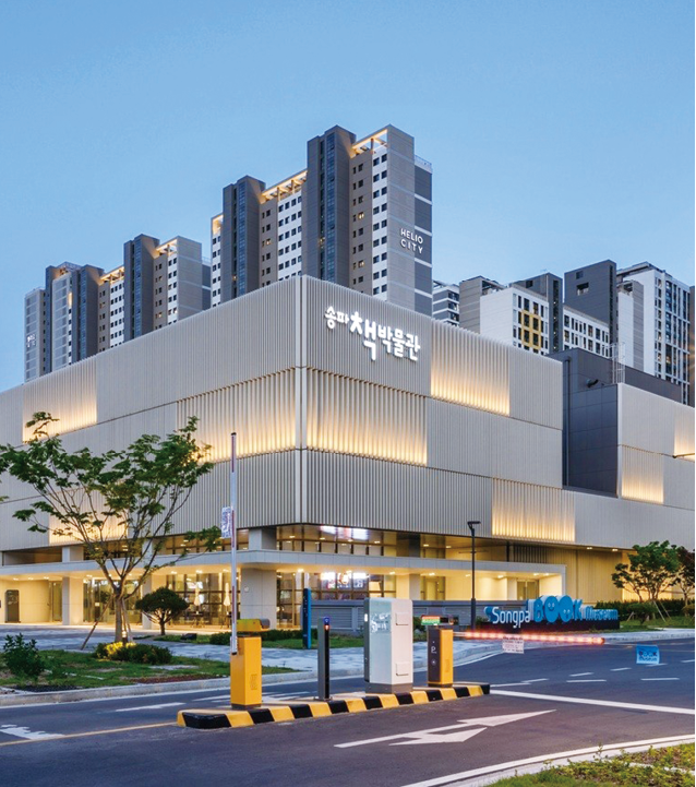 [송파구] 루이비통도 반한 명품 책박물관