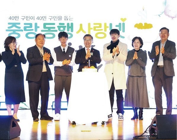 [중랑구] 올해는 ‘중랑 동행 사랑넷’이 최고