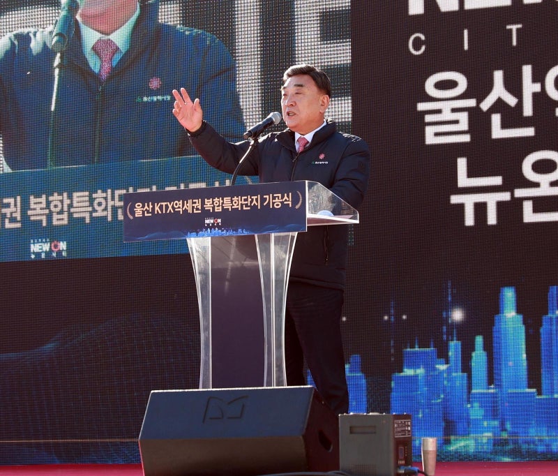 울산 서부권 첨단자족도시 첫 발 뗐다