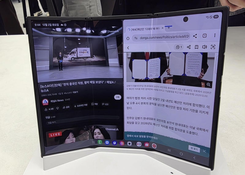 ‘완판’ 삼성 트라이폴드 내일 재입고