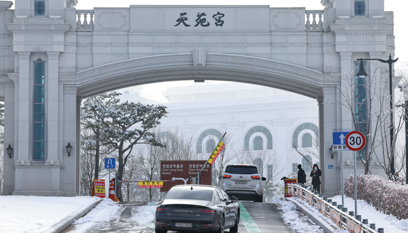 경찰, 통일교 금품전달 의심받는 시점 회계자료 확보