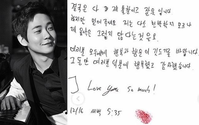 <b>피아니스트 임동혁</b> “그동안 감사, 내가 살기엔 혹독” 글에 경찰 출동