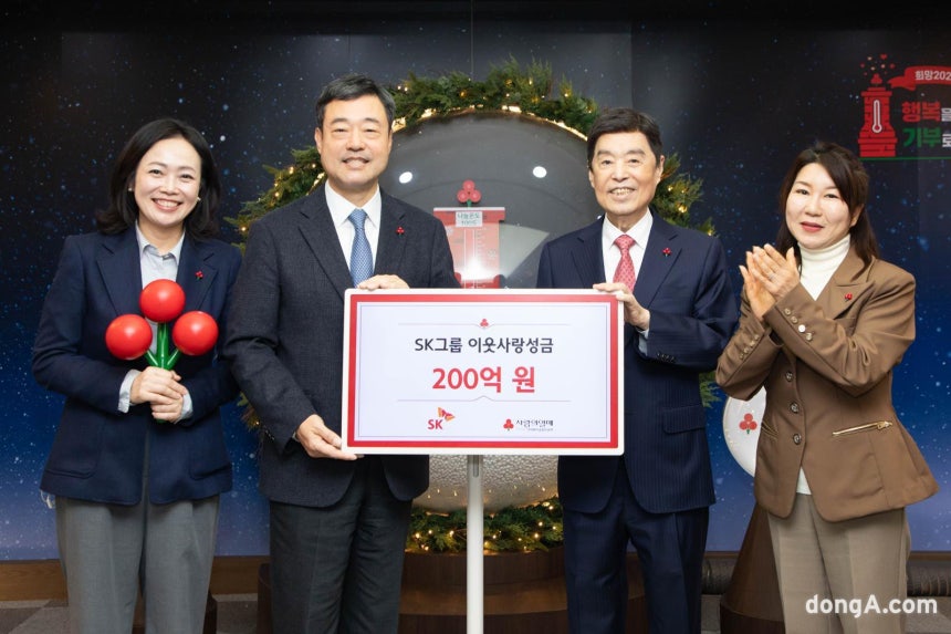 지동섭 SK수펙스추구협의회 SV위원장(가운데 왼쪽)과 김은정 SK수펙스추구협의회 SV위원회 부사장(왼쪽 첫 번째)이 기부금 전달식에서 김병준 사회복지공동모금회 회장, 김경희 사회복지공동모금회 사회공