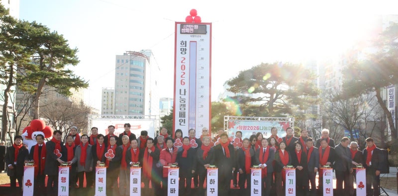 인천 현재 ‘이웃사랑 온도’는 37.1도