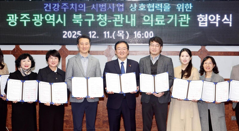 취약계층 많은 광주 북구, ‘건강 주치의제’ 첫 도입