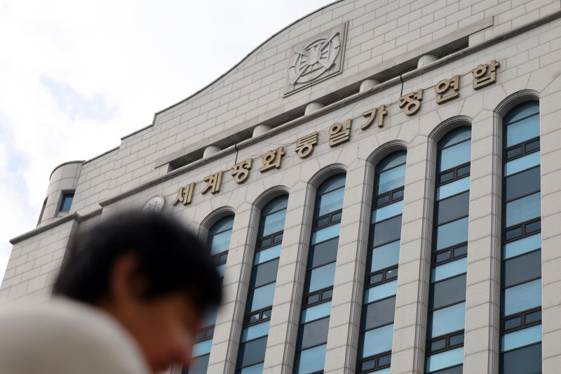 통일교 해저터널 이어 ‘천원궁 건립’ 정치권 로비 의혹 수사