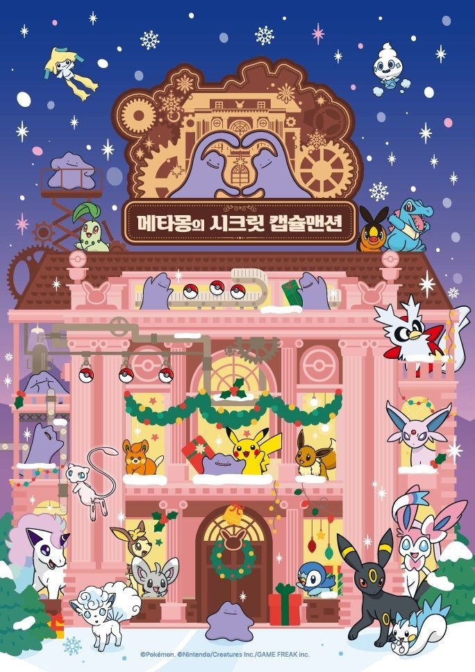 롯데百, 롯데타운 잠실서 ‘포켓몬 겨울 팝업’