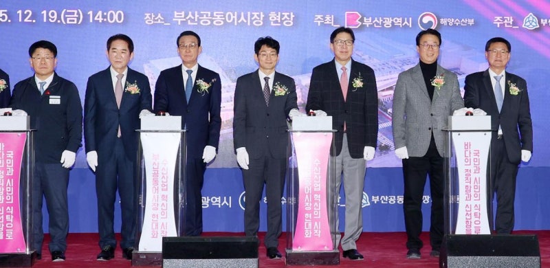 ‘부산공동어시장 현대화’ 사업, 10년만에 첫삽