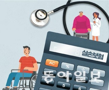 [사설]내년 실손보험료 7.8% 인상… ‘과잉진료’에 가입자만 덤터기
