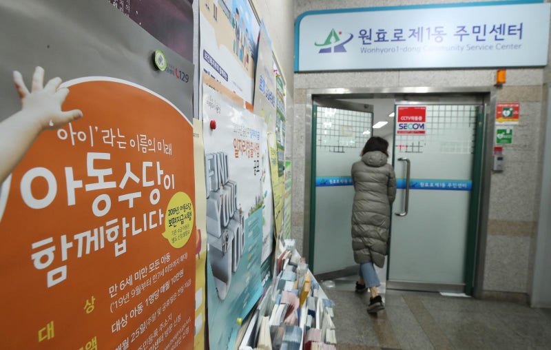 8세 아동수당, 새해초 지급 어려울듯