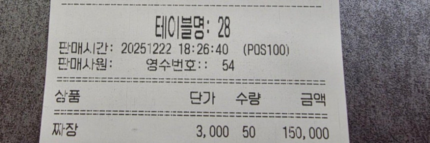 아이들을 위해 선결제한 짜장면 50그릇.보배드림