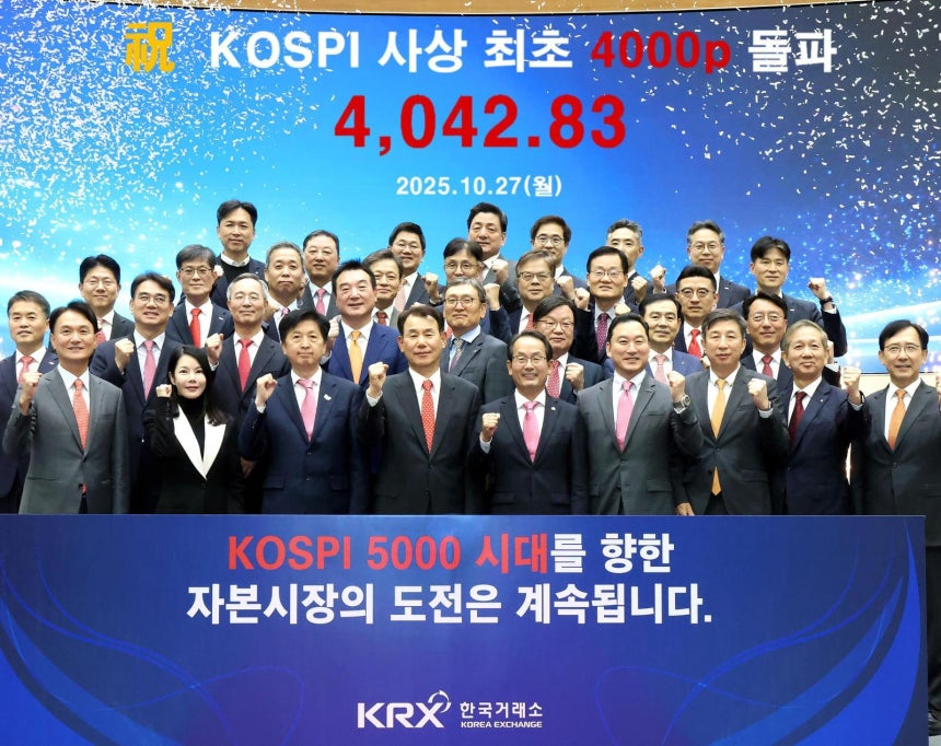  코스피가 사상 최초로 4,000을 돌파한 올해 10월 27일 서울 영등포구 한국거래소에서 열린 기념식에서 국회와 증권업계 관계자들이 기념 촬영을 하고 있다.한국거래소 제공