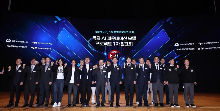  배경훈 부총리 겸 과학기술정보통신부 장관과 하정우 청와대 AI미래기획수석 등 참석자들이 30일 오후 서울 강남구 코엑스 오디토리움에서 열린‘독자 AI파운데이션 프로젝트’발표회에서 기념촬영을 하고 있다.2025