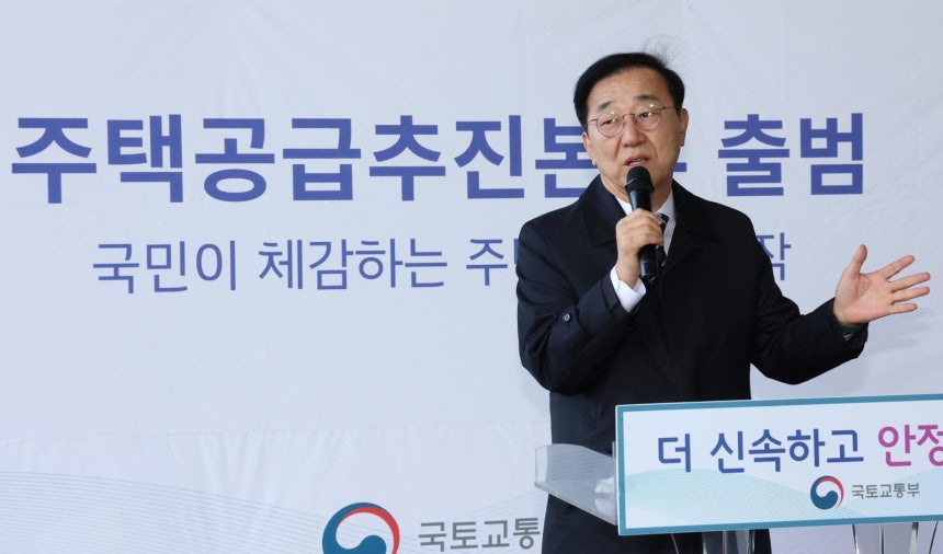 김윤덕 국토교통부 장관이 2일 세종시 정부세종청사에서 열린 주택공급추진본부 출범식에 참석하여 인사말을 하고 있다.2026.1.2/뉴스1