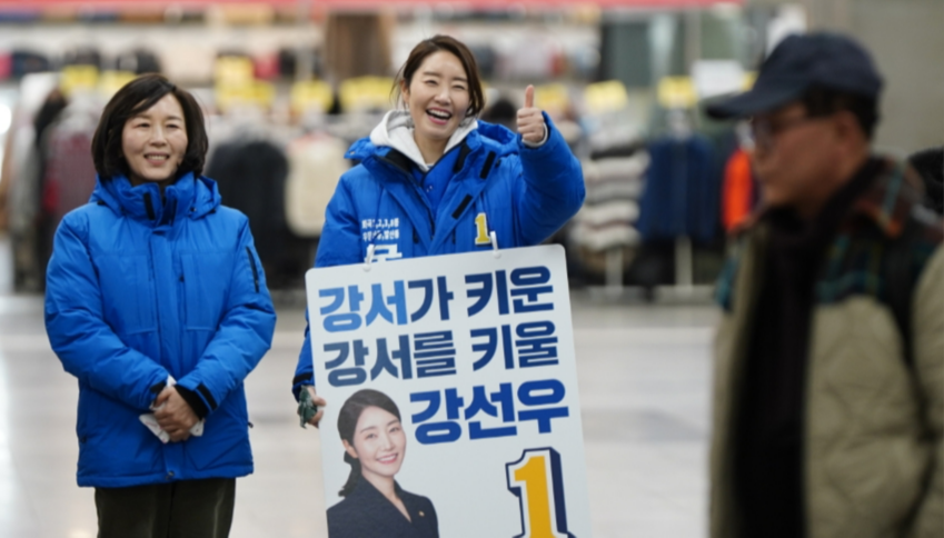 2024년 4·10 총선을 앞둔 2월 28일 서울 강서구 까치산역에서 서울 강서갑에 출마한 강선우(오른쪽) 더불어민주당 의원이 김경 서울시의원과 함께 선거운동을 하는 모습.강선우 의원 네이버블로그