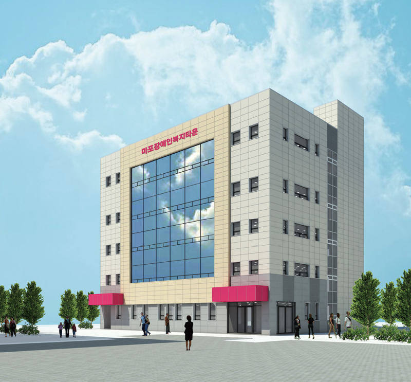 [마포구] 마포장애인복지타운 건립 걸림돌 사라졌다