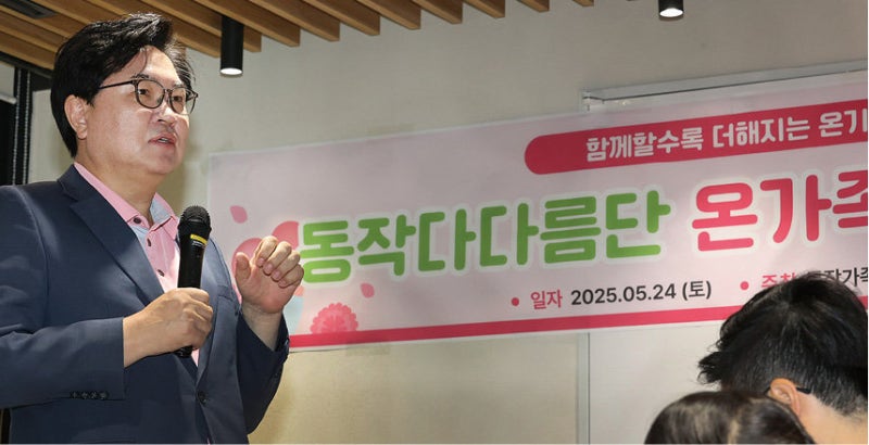 [동작구] ‘달라도 다 함께’ 노력, 결실 맺었다