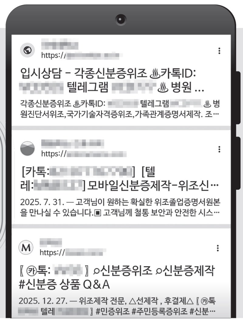 [사설]마약-성매매 광고까지 포털 노출… 구글-네이버 자정 나서라