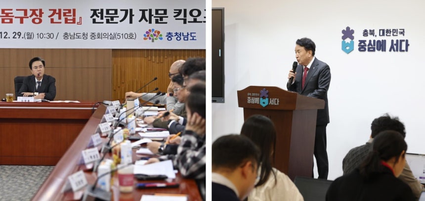 김태흠 충남지사(왼쪽 사진)와 김영환 충북지사(오른쪽 사진)가 지난해 12월 29일 각각 돔구장 건설과 관련한 브리핑과 전문가 자문회의를 열고 있다. 충남도·충북도 제공