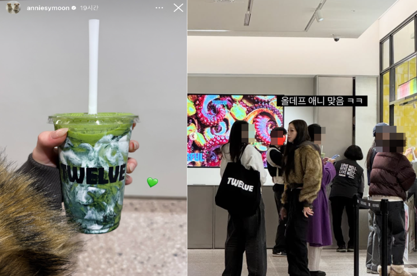 그룹 올데이 프로젝트 멤버 애니가 SNS에 인증한 트웰브 스무디(왼쪽),트웰브 매장에서 스무디를 구매하기 위해 대기 중인 애니의 모습.SNS 갈무