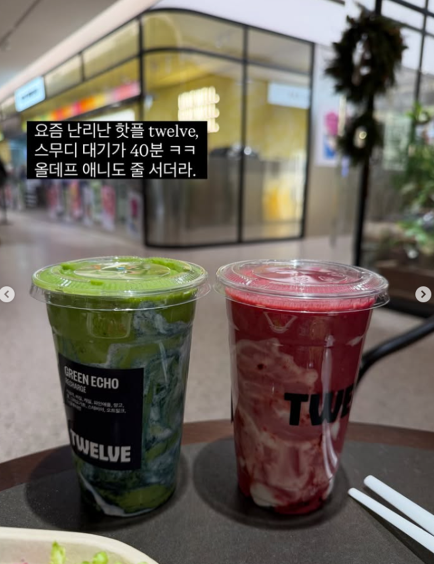원더바 스무디를 구매했다는 소비자의 SNS 인증 게시물.고가에도 불구하고 웨이팅이 이어지고 있다.SNS 갈무리 