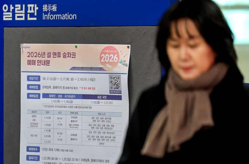 설 승차권 예매 15일부터 시작… 일반 예매는 19~21일