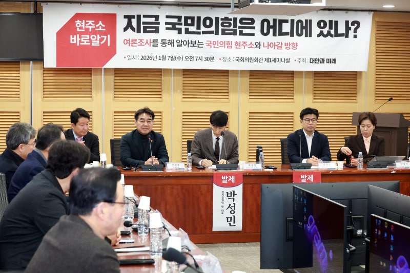 국힘 개혁파 세미나 “위기 모르는 게 큰 위기… 尹어게인 주장 재생산, 당심과 민심 멀어져”