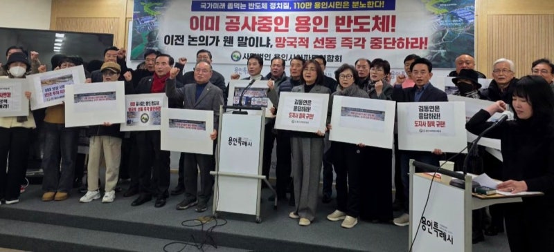 靑 “용인 반도체 클러스터 이전 검토 안해”